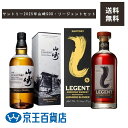 【箱つき】山崎 Story of the Distillery 2025 サントリー ウイスキー リージェント 飲み比べ セット 正規品 百貨店 …