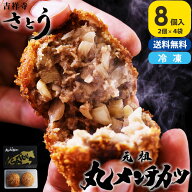 「一茂×かまいたち ゲンバ」で紹介！吉祥寺 さとう 行列ができる メンチカツ 送料無料 冷凍 おとりよせ …