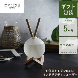 【ギフトラッピング無料】 mercyu メルシーユー リードディフューザー アート インテリア クリアエアー ワイドリード ウッド コースター クリスマスギフト プレゼント 父の日 メンズライク 贈り物 ギフト ／アートのように空間を彩るディフューザー