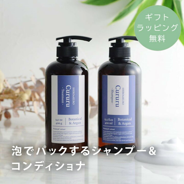 楽天市場】【ギフトラッピング無料】 サロン気分 シャンプー 