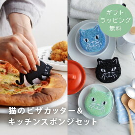 【ギフトラッピング無料】 ねこ ネコ 猫 ピザ ピザカッター カッター スポンジ キッチン キッチンスポンジ キッカーランド KIKKERLAND キッチン用品 プレゼント ギフト てのひらギフト ハロウィン パーティー クリスマス 猫好き／猫のピザカッター＆キッチンスポンジセット