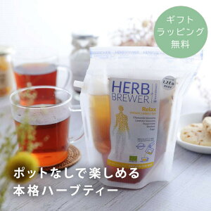 【ギフトラッピング無料】 カモミール キャンプ アウトドア エコ ポットなし リラックス ハーブティー 母の日 贈り物 ギフト プチギフト /ポットなしで楽しめる 本格ハーブティー