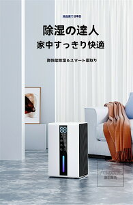 除湿機 小型 コンパクト 除湿器 1600ml大容量 ペルチェ式 省エネ 強力除湿 梅雨対策 部屋干し カビ対策 除湿器 除湿乾燥機 衣類乾燥 部屋干し 湿気対策 おしゃれ 室内干し カビ 結露 軽量 静音
