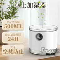 加湿器 卓上 小型 500ml 大容量 アロマ対応 アロマディフューザー 【新モデル加湿器・コードレス・ディス…