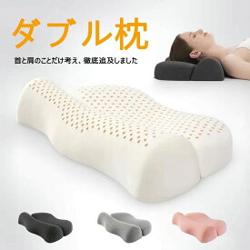 【最大2000円OFFクーポン】枕 ストレートネック 首こり 肩こり【首と肩のことだけを考えたダブル枕プラス】ダブル枕 plus 肩から眠る夢枕 ピロー 首 肩 こり 快眠 低反発 高反発 睡眠 ストレートネック対策枕 母の日 プレゼント