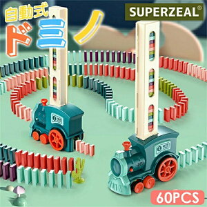 ドミノトレイン ドミノカー ドミノ積み木 ドミノ 電車 知育玩具 おもちゃ 電車おもちゃ 自動 ドミノ倒し おもちゃセット わくわくドミノカ ゲーム 小学生 女の子 男の子 誕生日 プレゼント