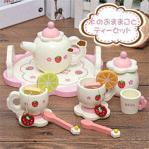 おままごと ティーセット 1歳 2歳 3歳 女の子 誕生日 プレゼント お茶会 ティーカップ ティーポット 可愛い キッチン デザート ティータイム 木のおもちゃ 知育玩具 木製玩具 おもちゃ 子供