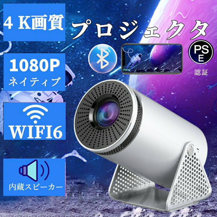 楽天市場】【1080P解像度&180°回転】プロジェクター 小型 4K対応 家庭 