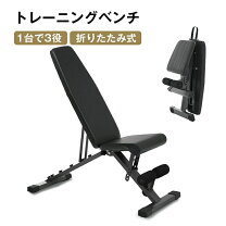 楽天市場】マルチポジション ベンチの通販