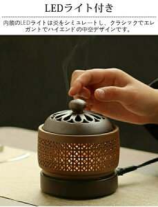 電子香炉 しずろ 茶香炉 電気 日本香道 お香立て 火を使わない セラミック香炉 サンダルウッド バーナー 線香立て 室内 110v 安心安全 おしゃれな 香炉 電気香炉 持ち運び コンパクト 灰不要