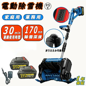 電動除雪機 除雪機 家庭用 雪かき そり式 スコップ 除雪幅30cm 除雪器具 電動除雪スコップ ショベル 雪かき機 小型 シャベル 除雪 軽量 便利 雪かき用 スコップ 雪飛ばし 投雪 道具 パワフル