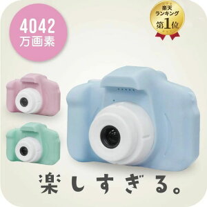 子供用カメラ トイカメラ キッズカメラ 子供 デジタル ゲーム 動画 カメラ USB 知育 おもちゃ ストラップ付 タイマー撮影 ギフト 知育玩具 プロカメラマン絶賛 誕生日 幼稚園 小学生 子供 入
