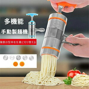 麺作り 手作り パスタマシン 製麺機 手動式  キャップ付き ステンレス製 回転式 多用途 パスタマシーン そば うどん ラーメン 中華麺 ヌードルメーカー 家庭用 使用簡単
