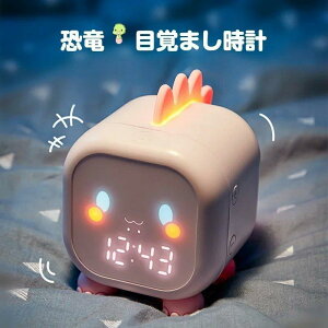 目覚まし時計 置き時計 恐竜 デジタル おしゃれ ナイトライト クロック アンティーク デジタル ナイトライト キャラクター かわいい プレゼント デジタル時計 プレゼント 男の子 女の子 小