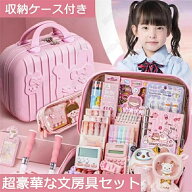 超豪華な文房具セット 携帯便利 収納ケース付き 描き用 学習玩具 知育玩具 子供用文房具 鉛筆 ボールペン…