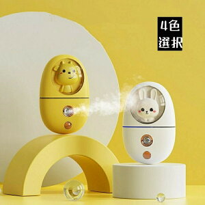 【★人気商品★2025新登場】小型 卓上 加湿器 オフィス オフィス 丸い usb 寝室 子供部 ミニ 軽量 かわいい 静音 節電 高品質 ウサギ プレゼント 熊 誕生日 子供の日