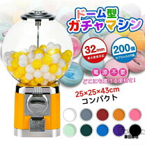 楽天市場】ドーム型 ガチャの通販
