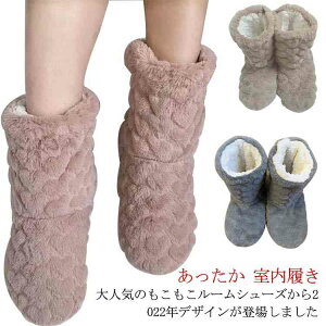 ルームシューズ 冬 もこもこ あったか 室内履き ルームブーツ 冷え性 防寒 子供 メンズ レディース ふわふわ 防音 上靴 ムートン 男性用 洗える ブーツ 冬 裏起毛 スリッパ 暖かい 北欧風 お