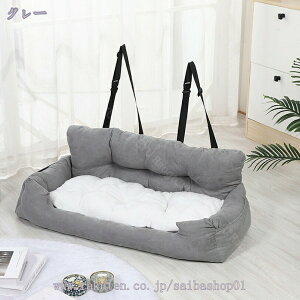 1000円OFFクーポン ペット用 ドライブベッド ドライブボックス ペットベッド 座席シート 3匹用 多頭 犬猫用 小型犬 中型犬 キャリーバッグ 犬ベッド 後部座席 車載用 飛び出し防止 汚れにくい