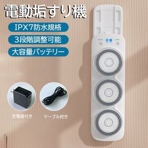 電動垢すり機 あかすり あかすりブラシ 3段階調整 垢擦り 角質取り IPX7 垢すり 大容量バッテリー 背中 ブラシ お風呂 美肌ブラシ 充電器付き 角質取り