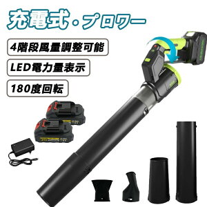 電動ブロワー ブロアー 最強 ハイパワー電動送風機 簡単操作 洗車 凍結防止 花粉対策 雪対策 62m/s 280000RPM ブロワー 強力 エアダスター ジェットブロワー 電動 軽量ターボ送風機 充電式 除雪