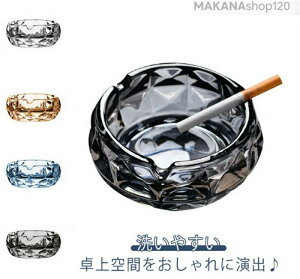 2025新登場場業務用 灰皿 応接室 はいざら クリア 大容量 上品 ガラス 円型 インテリア 会議室 エレガント お祝い ホテル 2個セット 灰皿スタンド カフェ お祝い 記念品 ギフト モダン 卓上灰