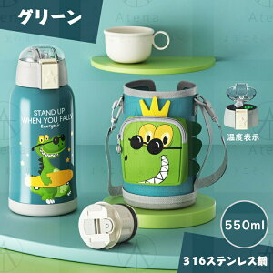 uAbvO[hŁvi Xg[  qp lp Rbvt LbY 2WAY 550ml 500ml XeX{g ۗ ۉ{g qǂ ǂ V_[xg ^b` XP[^[ 