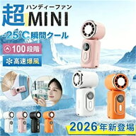 SALE！【2026新登場】【正規品 】5Way ハンディファン 冷却プレート クリップファン クリップ 扇風機 小…