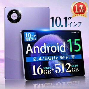 �y1�N�ۏ؁z�^�u���b�g Android15 2025�ŐV�^ �^�u���b�g PC �{�� 2560*1600 ���� 10�C���` 16GB+512GB �e�����[�N �l�b�g���� ���掋�� Bluetooth GPS �d�b WiFi �l�C 16+256GB 8+128G