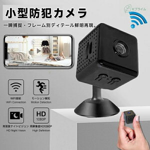 防犯カメラ 防犯グッズ 録画 録音 屋内」の人気商品一覧・価格比較 