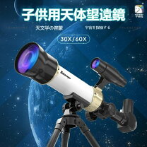 楽天市場】望遠鏡 星 月 星空 夜空 星空観測 天体望遠鏡の通販