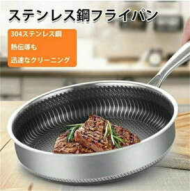 SALE！【一年保証】【2026新登場】焦げ付き防止304ステンレス鋼フライパン/両面ハニカムステーキポ焦げ付き防止304ステンレス鋼フライパン/両面ハニカムステーキポット/油煙なし鍋/ステンレス鋼調理器具