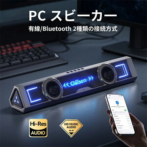 �X�s�[�J�[ PC �p�\�R�� �X�s�[�J�[ �L�� USB �f�X�N�g�b�v �R���p�N�g Bluetooth5.4 �ڑ� �Q�[�� ������ �X�s�[�J�[ �T�E���h�o�[ �������X�s�[�J�[ PC�X�s�[�J�[ USB�X�s�[�J�[ �p�\�R���p�X�s�[