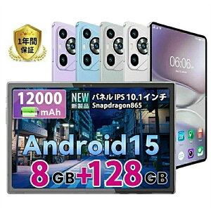 SALE�I�y�O�N�ۏ؁z�V�i�^ Android15 �^�u���b�g 10�C���` 8GB+128GB HD wifi���f�� 8�R�ACPU Snapdragon865 �^�u���b�gPC �^�u���b�g�[�� �^�u���b�g android Widevine L1�Ή� �A���h���C�h15 12000mAh GPS�@�\ GMS�F��