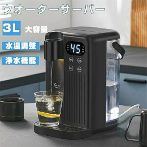 瞬間湯沸かしサーバー」の人気商品一覧・価格比較 - 価格.com