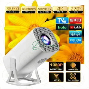 �y SALE�z�y���l�C���i���z�y1�N�ۏ؁z2026�V�o��I�v���W�F�N�^�[ �ƒ�p 30000LM Android TV12.0���� 4K�Ή� 270°��] �v���W�F�N�^�[ �V�䓊�e Wi-Fi6�u�Ԑڑ� Bluetooth5.4 HiFi�X�s�[�J�[