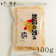 地鶏の旨み 100g （阿波尾鶏削り節） 鶏節 削り節 とり節 鳥節 とりぶし 丸本 徳島 だし 出汁 調味料 た…