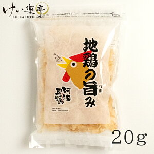 地鶏の旨み 20g(阿波尾鶏削り節) 鶏節 削り節 とり節 鳥節 とりぶし 丸本 徳島 だし 出汁 調味料 たんぱく質 プロテイン ダイエット
