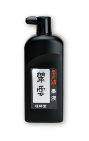 墨液　翠雲450ml