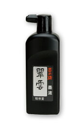 墨液　翠雲330ml