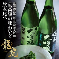 【ポイント10倍】父の日 贈り物 日本酒 純米大吟醸 720mlが2本 飲み比べ セット 送料無料 プレゼント お…