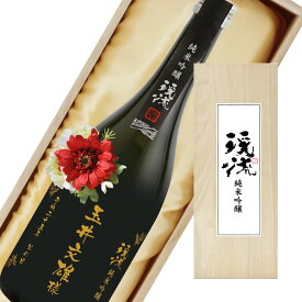 父の日 ギフト プレゼント ランキング メッセージ お酒 日本酒 純米吟醸 720ml メッセージサンドブラスト 名前入り 木箱入り アートフラワー付き