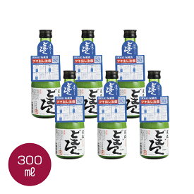 【濁り酒】当蔵人気のどぶろく 「渓流 どむろく」300ml×6本【お買い得セット】