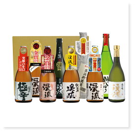 モンドセレクション歴代金賞受賞酒セット720ml（900ml）× 9本