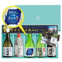遅れてごめんね 父の日 お中元 プレゼント ギフト 日本酒 2019 贈り物 送料無料 プレゼント 限定ラベル 飲み比べセット モンドセレクション金賞受賞酒 孫...