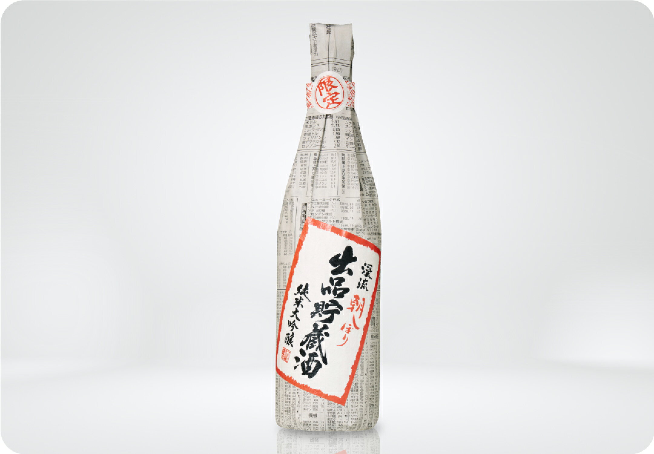 朝しぼり 出品貯蔵酒 純米大吟醸 720ml