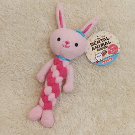 ボンビアルコン　ソフトな噛みごこち　デンタルアニマル　うさぎ　【おもちゃ】【犬猫用品】【ぬいぐるみ】