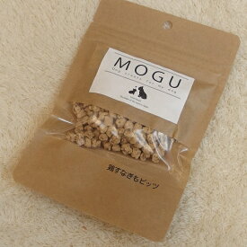 MOGU　鶏すなぎもビッツ　30g　【犬のおやつ】【純国産】