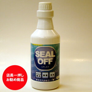 V[ItiSEAL OFFjƖpZk^Cvypizy_fzyہELz