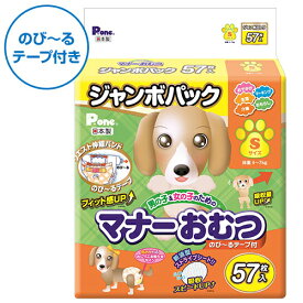 第一衛材　男の子＆女の子のためのマナーおむつ　のび〜るテープ付　ジャンボパック　Sサイズ　57枚　【犬用おむつ】【マナー用品】【トイレ用品】【マナーパッド】【紙おむつ】【日本製】